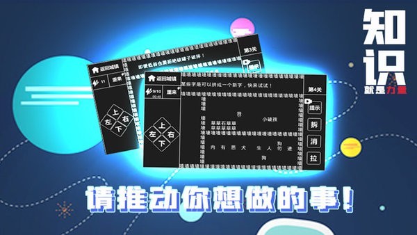 知识就是力量镜花水月