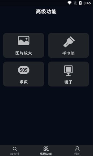 图图放大镜