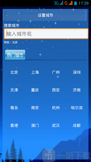 晴雨攻略