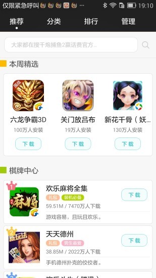 乐爱游戏