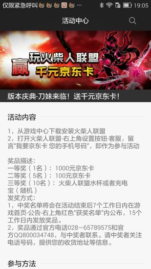 乐爱游戏