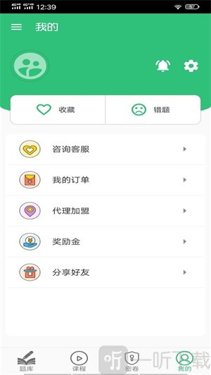 主管护师社区护理学2021最新版下载-主管护师社区护理学手机版下载v1.2.0