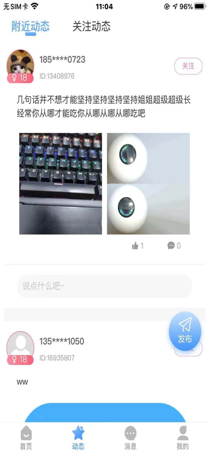 同病相怜心理咨询