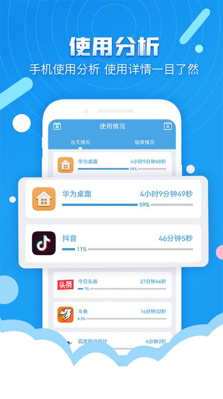 番茄定時鎖屏
