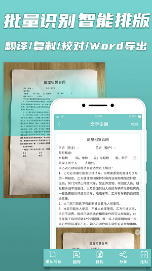 天天传图识字工具