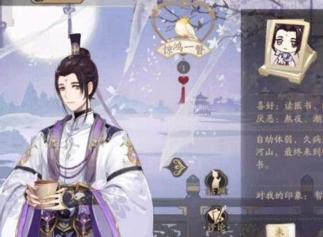 花亦山心之月SSR强度排行榜 SSR名士哪个最强