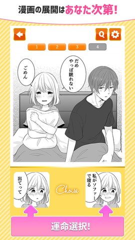恋爱二选一