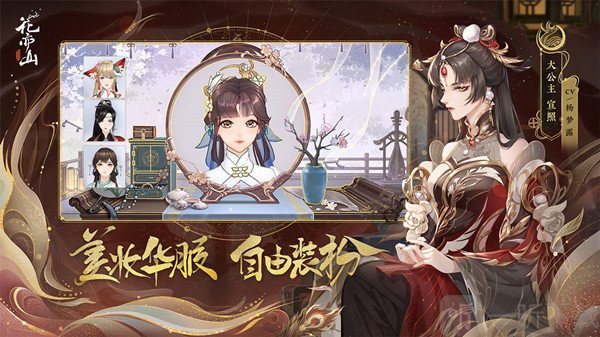 花亦山心之月捏脸方法 好看漂亮捏脸数据大全