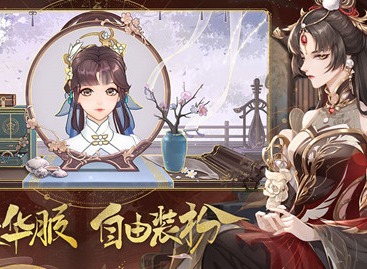 花亦山心之月捏脸方法 好看漂亮捏脸数据大全