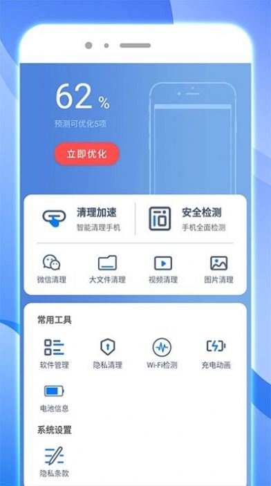 内存智能清