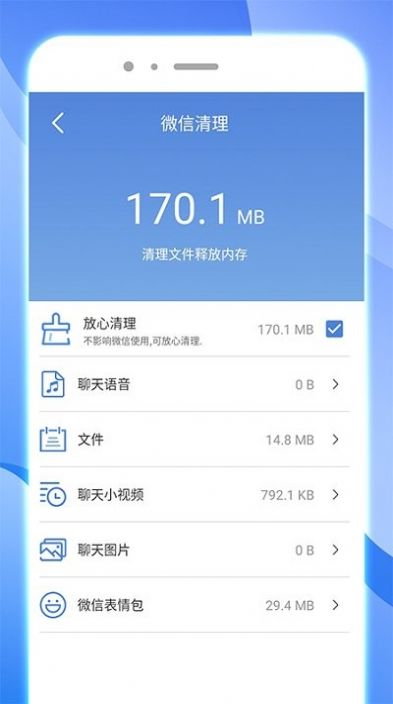 内存智能清