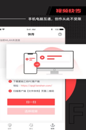 爱拍工坊