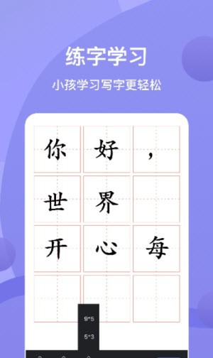 Sai绘画