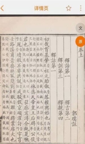 尔雅