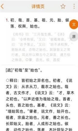 尔雅
