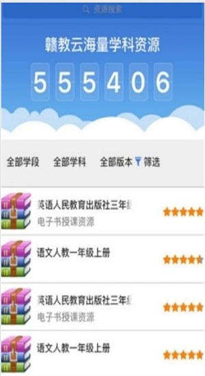 贛教云