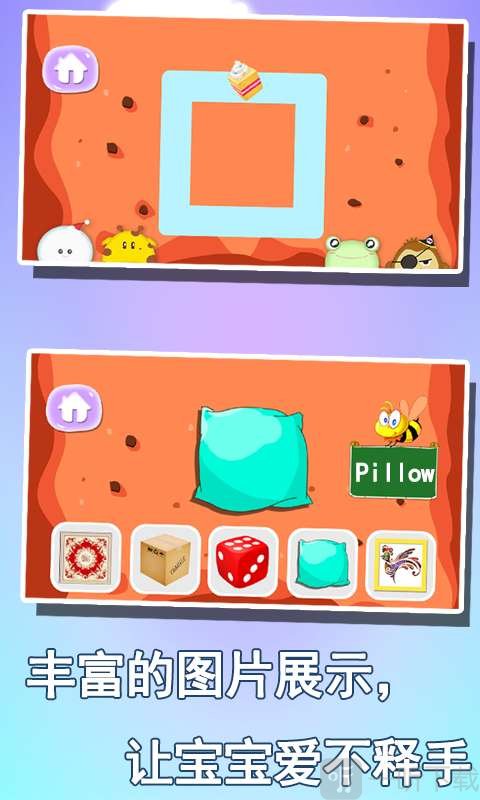 宝宝益智早教学形状app最新版下载-宝宝益智早教学形状安卓版下载v1.86.03