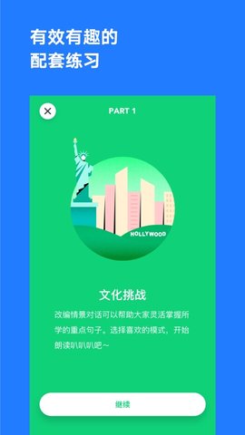 番茄英语