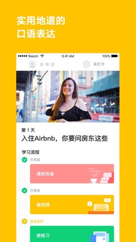 番茄英语