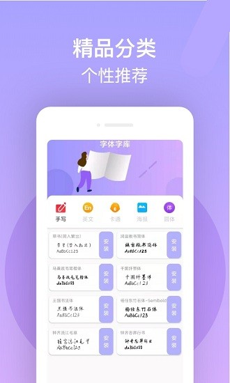 花样字体大全