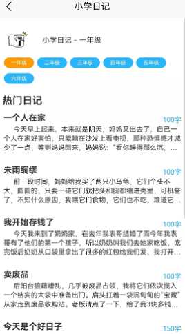 写作提分宝
