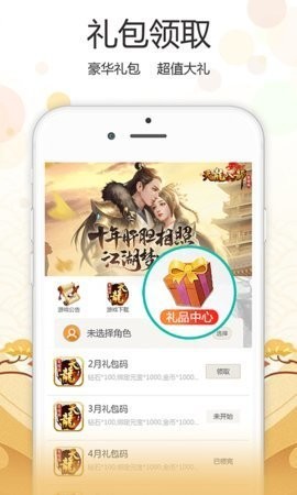 心游社游戏盒子