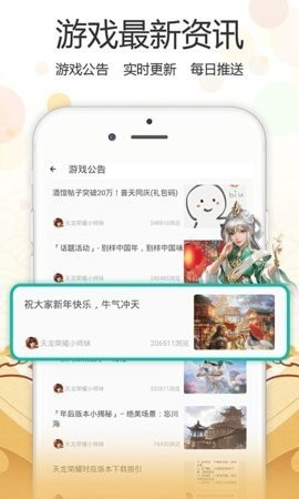 心游社游戏盒子