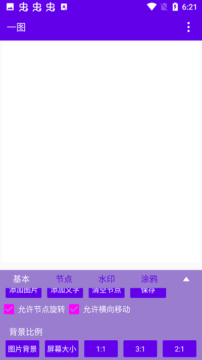 一图