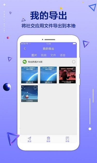 手机文件清理