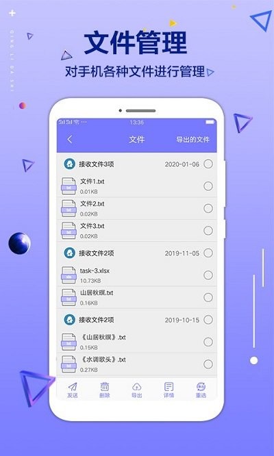 手机文件清理