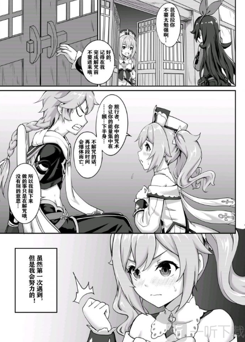 原神凝光p站长弓燧龙免费完整版原图分享