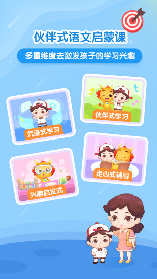 小伴龙大语文