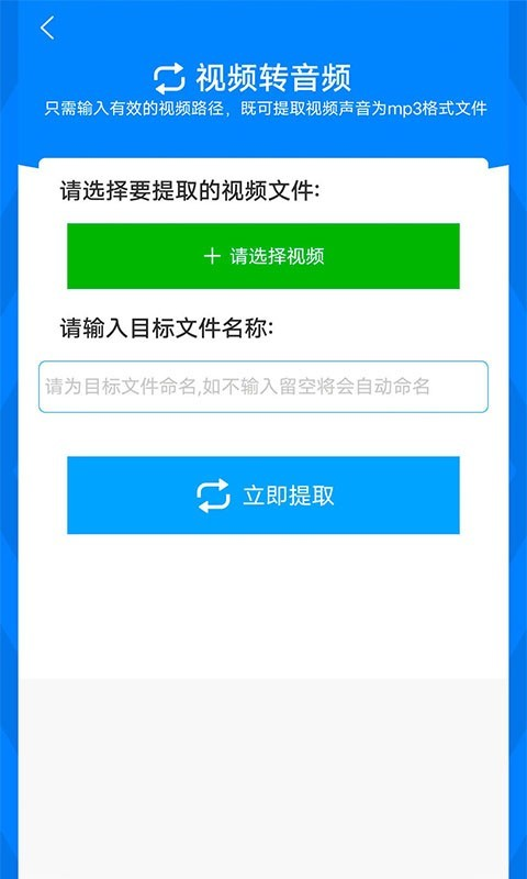 文件转换器