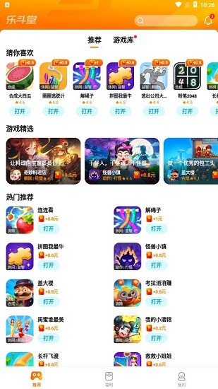 乐斗堂最新版