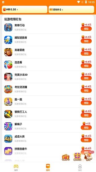 乐斗堂最新版