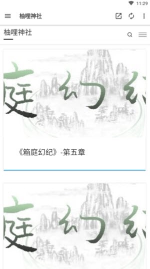柚哩神社