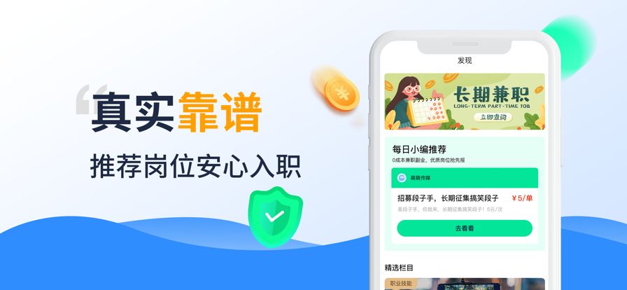 闲业帮