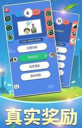全民答題狂人