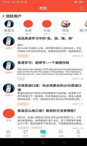 评测学英语