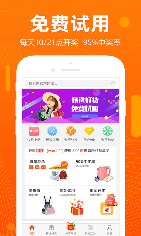 快牙网购