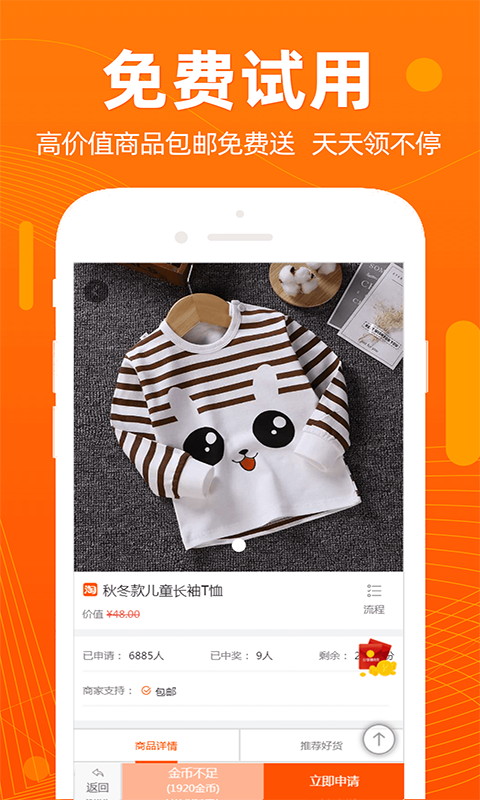 快牙网购