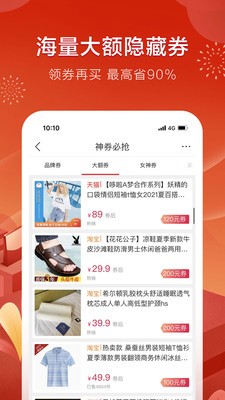 佳淘优惠券
