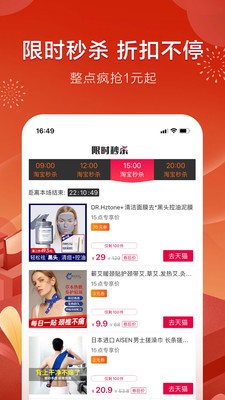 佳淘优惠券