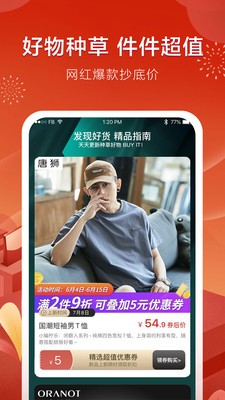 佳淘优惠券