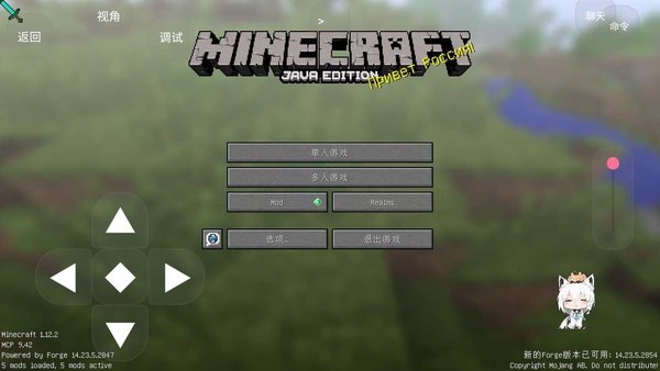 我的世界boat澪启动器