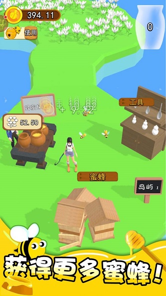 我養蜂賊6
