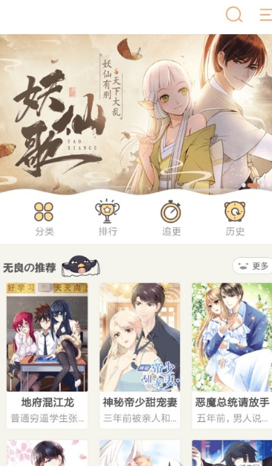 早早漫画app
