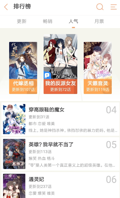 早早漫画app