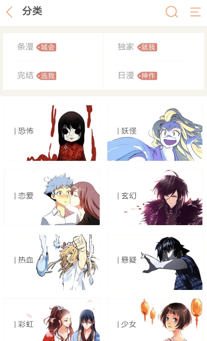 早早漫画app