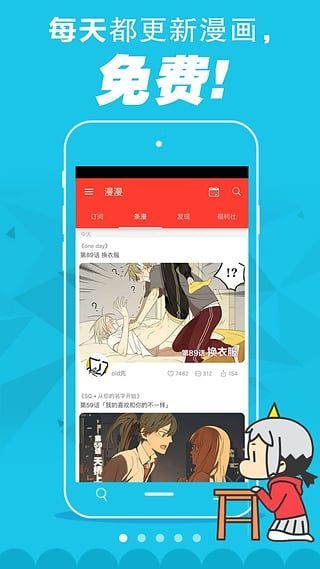 百田漫画app
